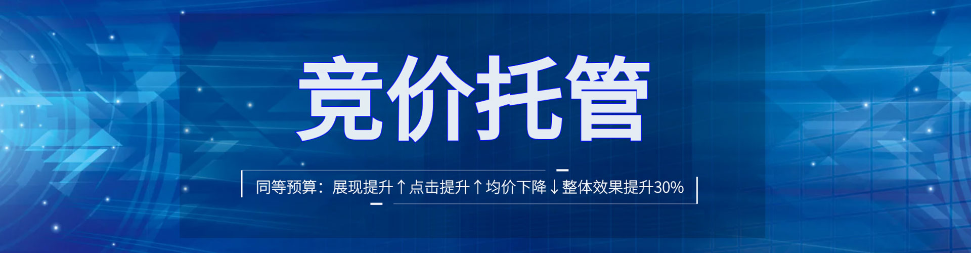 安乐百度竞价运营